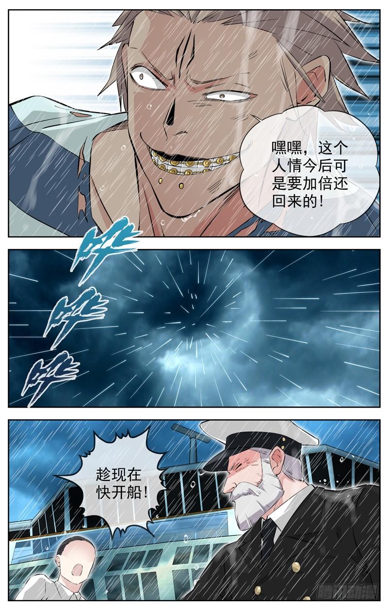 白灵杀手韩漫全集-213.离别无删减无遮挡章节图片 