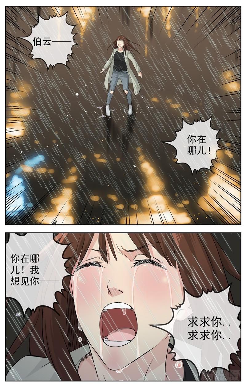 白灵杀手韩漫全集-213.离别无删减无遮挡章节图片 