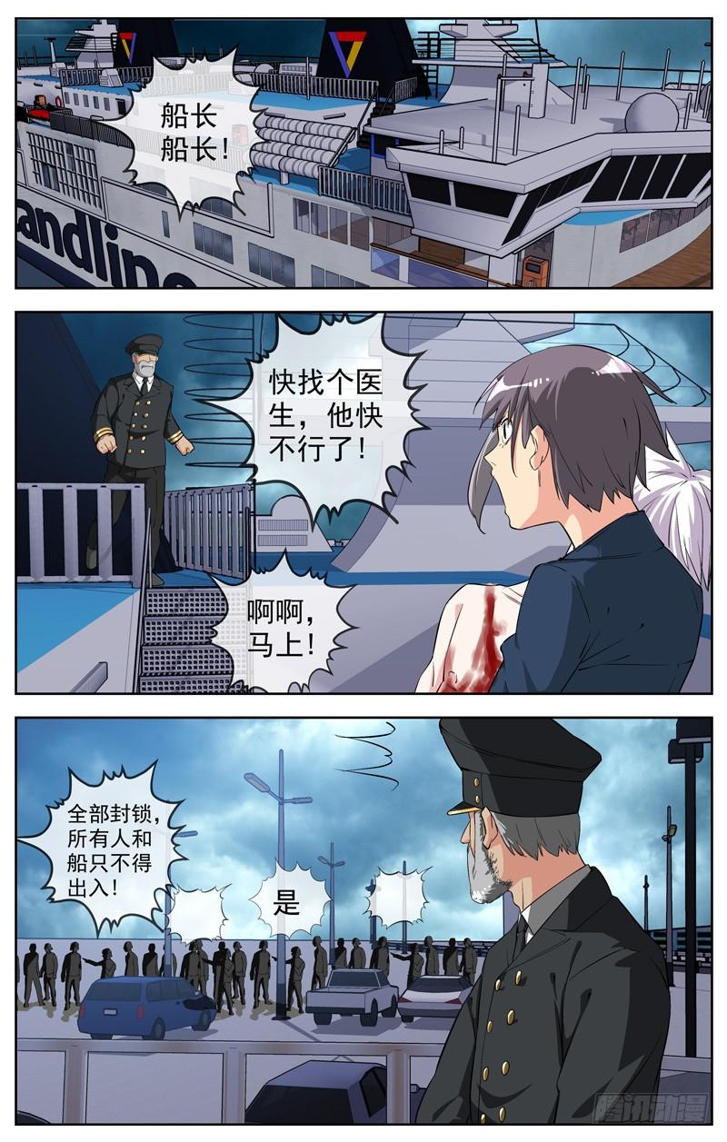 白灵杀手韩漫全集-213.离别无删减无遮挡章节图片 