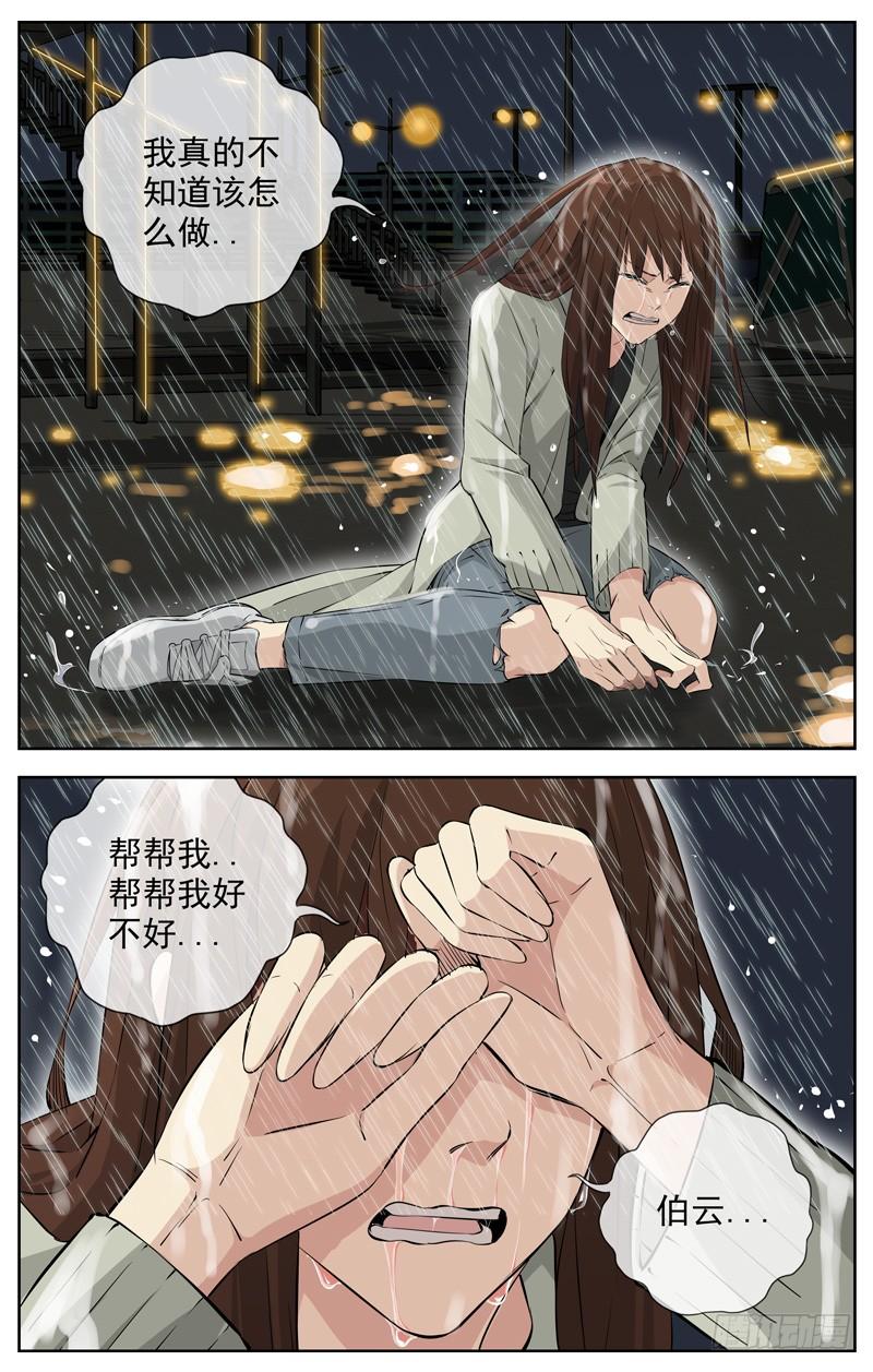 白灵杀手韩漫全集-213.离别无删减无遮挡章节图片 