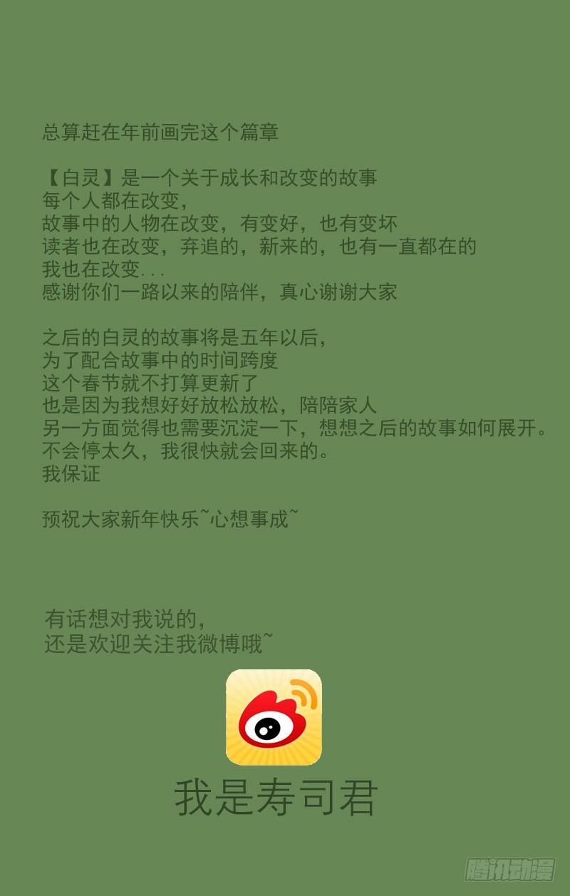 白灵杀手韩漫全集-213.离别无删减无遮挡章节图片 