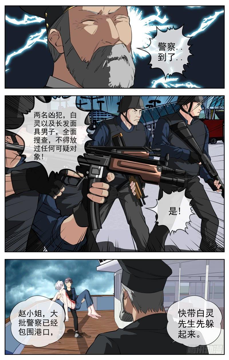 白灵杀手韩漫全集-213.离别无删减无遮挡章节图片 