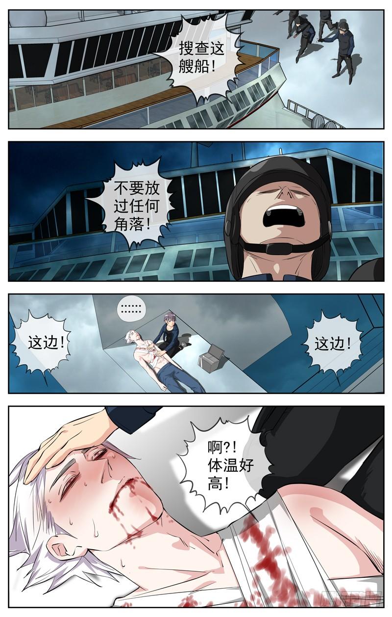 白灵杀手韩漫全集-213.离别无删减无遮挡章节图片 