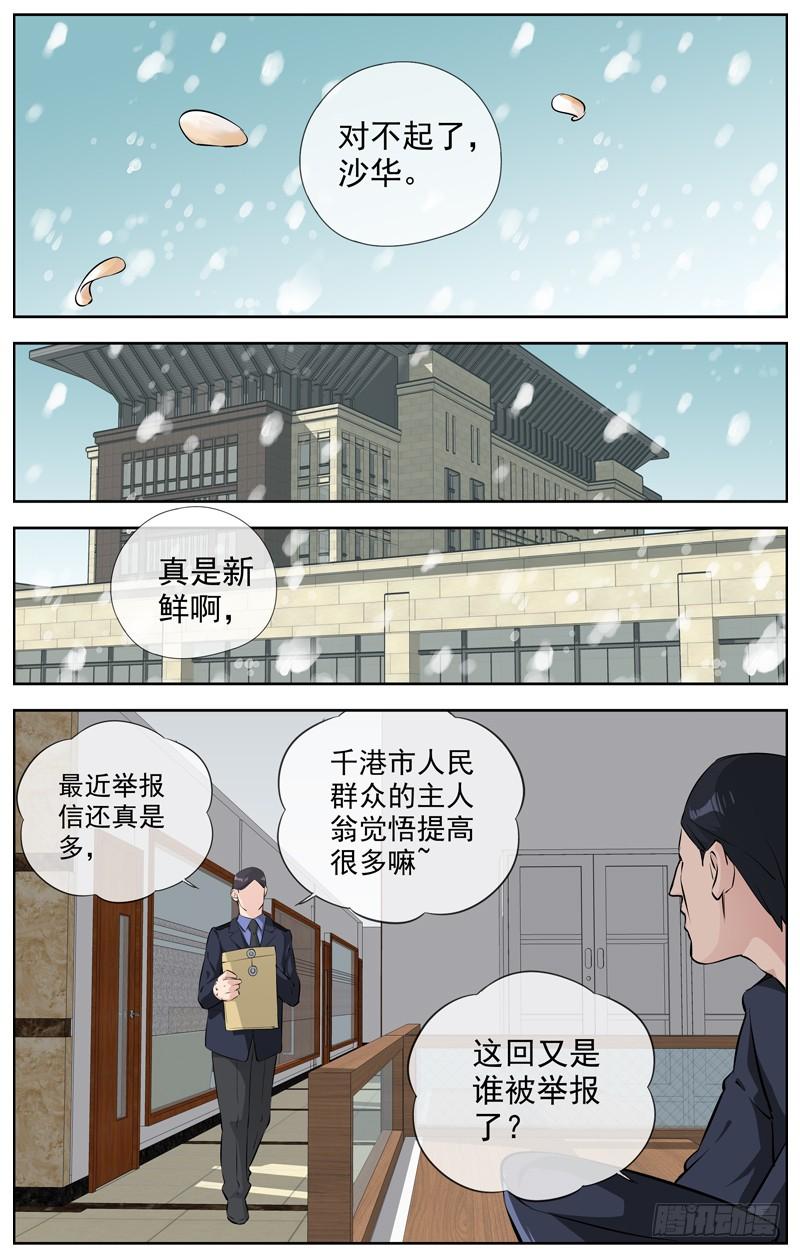 白灵杀手韩漫全集-214.新的开始无删减无遮挡章节图片 