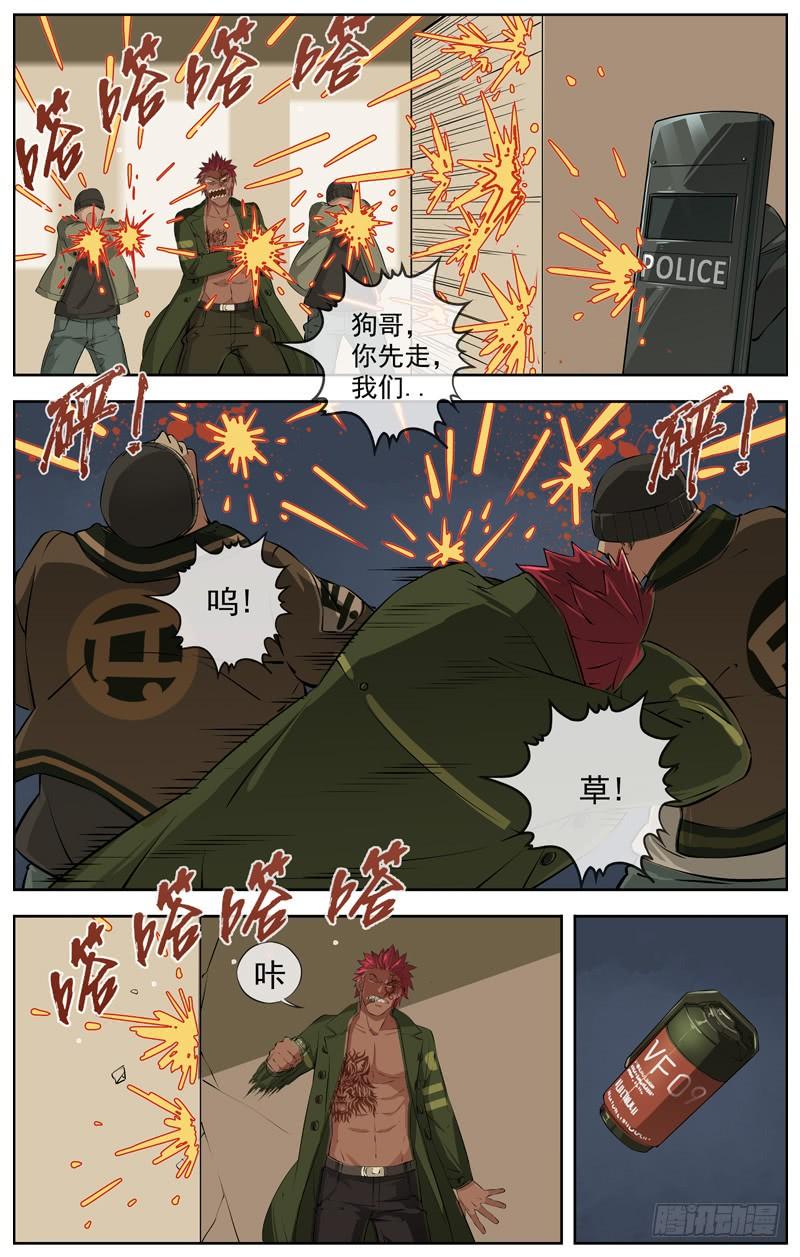 白灵杀手韩漫全集-214.新的开始无删减无遮挡章节图片 