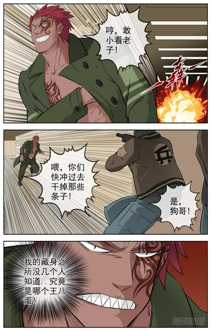白灵杀手韩漫全集-214.新的开始无删减无遮挡章节图片 