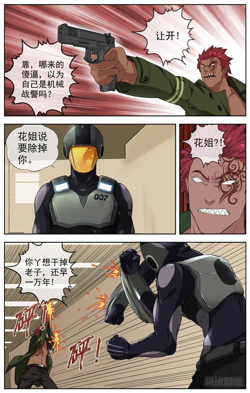 白灵杀手韩漫全集-214.新的开始无删减无遮挡章节图片 