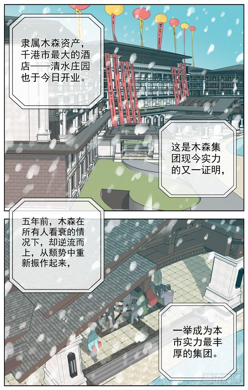 白灵杀手韩漫全集-214.新的开始无删减无遮挡章节图片 