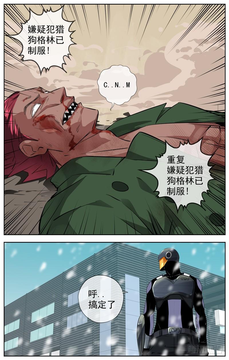 白灵杀手韩漫全集-214.新的开始无删减无遮挡章节图片 