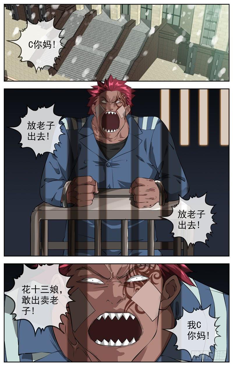 白灵杀手韩漫全集-214.新的开始无删减无遮挡章节图片 