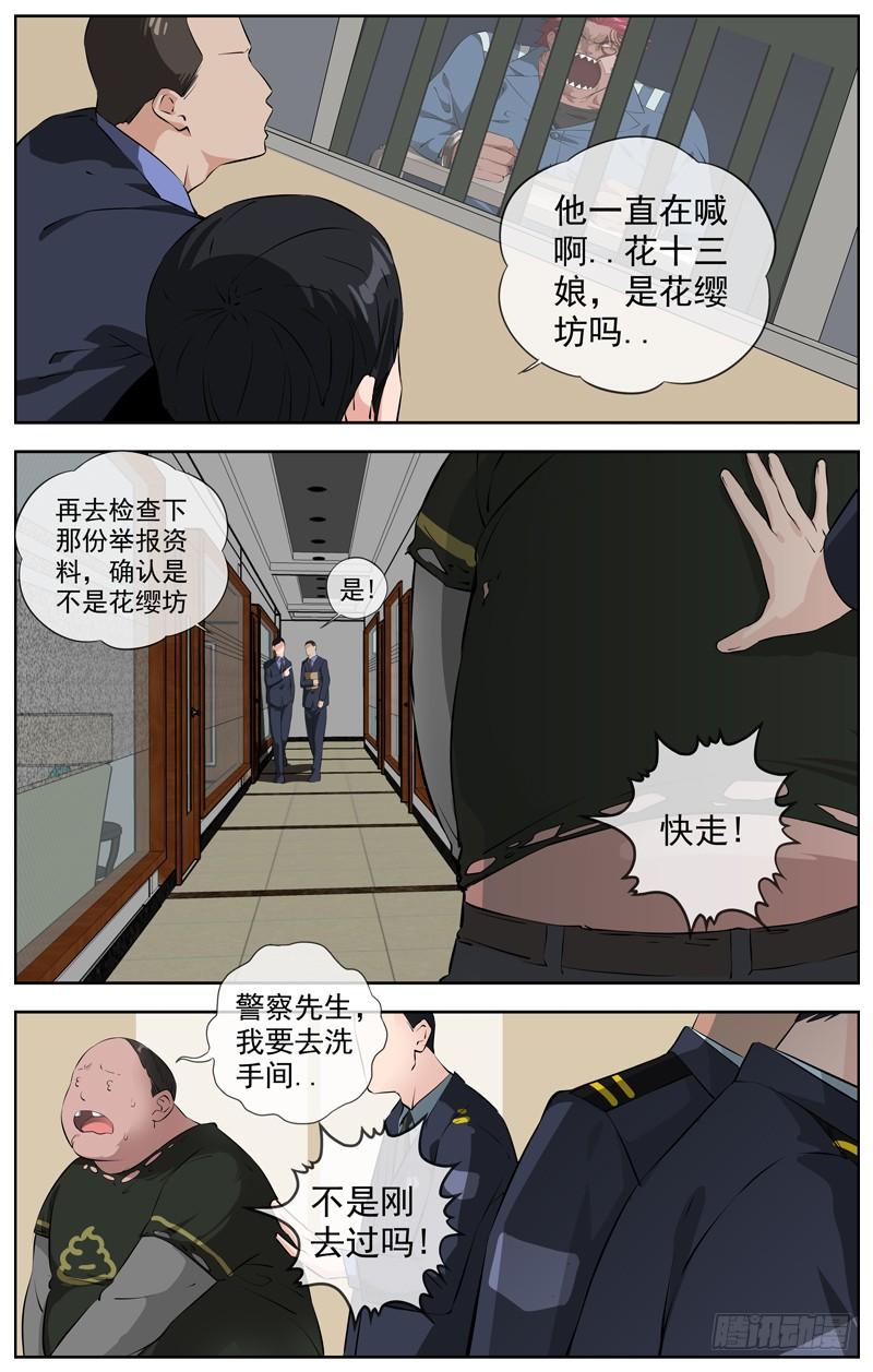 白灵杀手韩漫全集-214.新的开始无删减无遮挡章节图片 