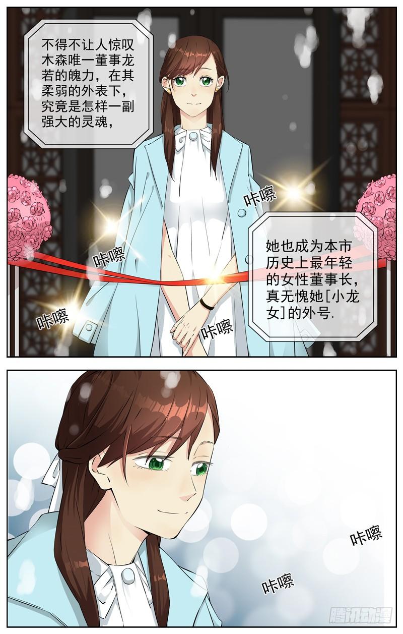白灵杀手韩漫全集-214.新的开始无删减无遮挡章节图片 