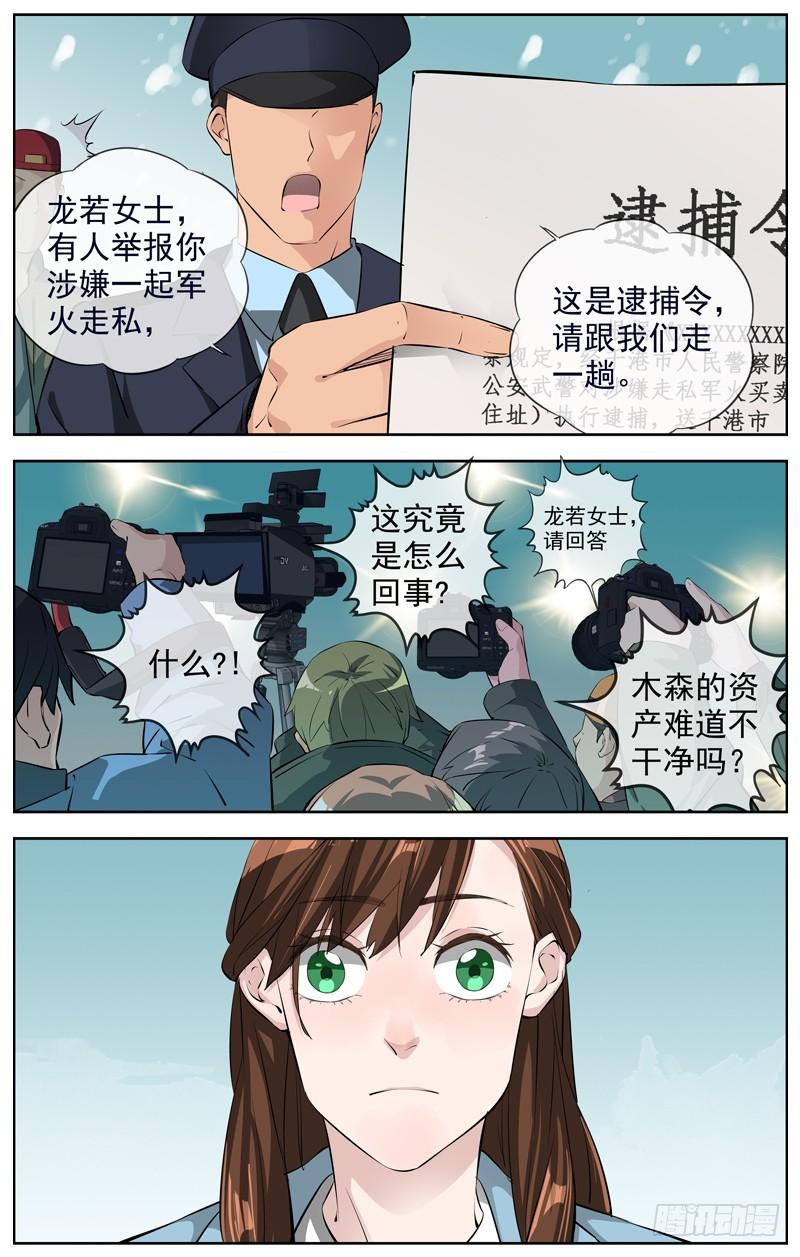 白灵杀手韩漫全集-214.新的开始无删减无遮挡章节图片 