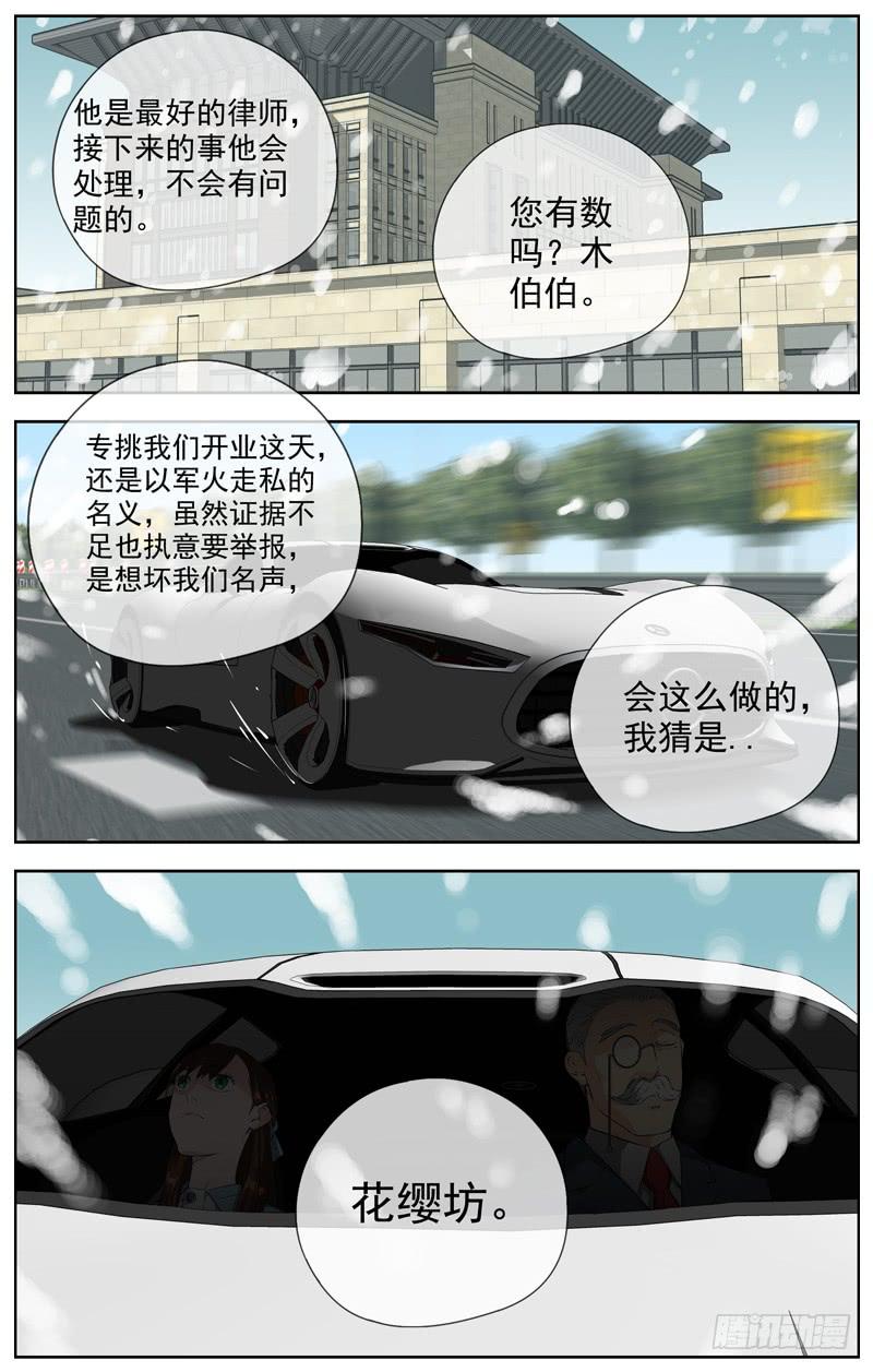 白灵杀手韩漫全集-214.新的开始无删减无遮挡章节图片 