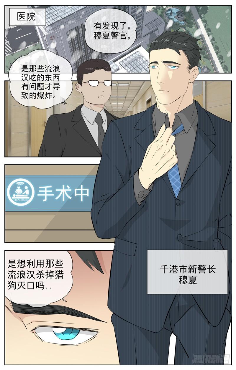 白灵杀手韩漫全集-215.狱门无删减无遮挡章节图片 
