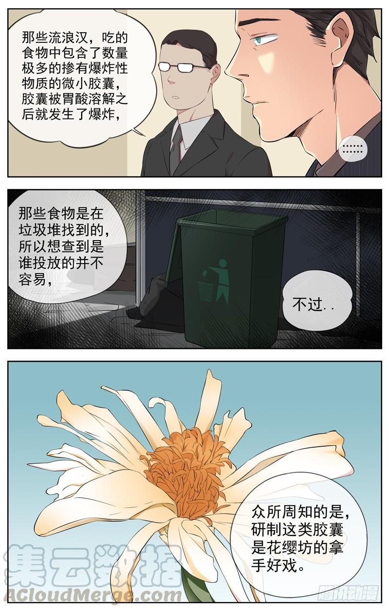 白灵杀手韩漫全集-215.狱门无删减无遮挡章节图片 