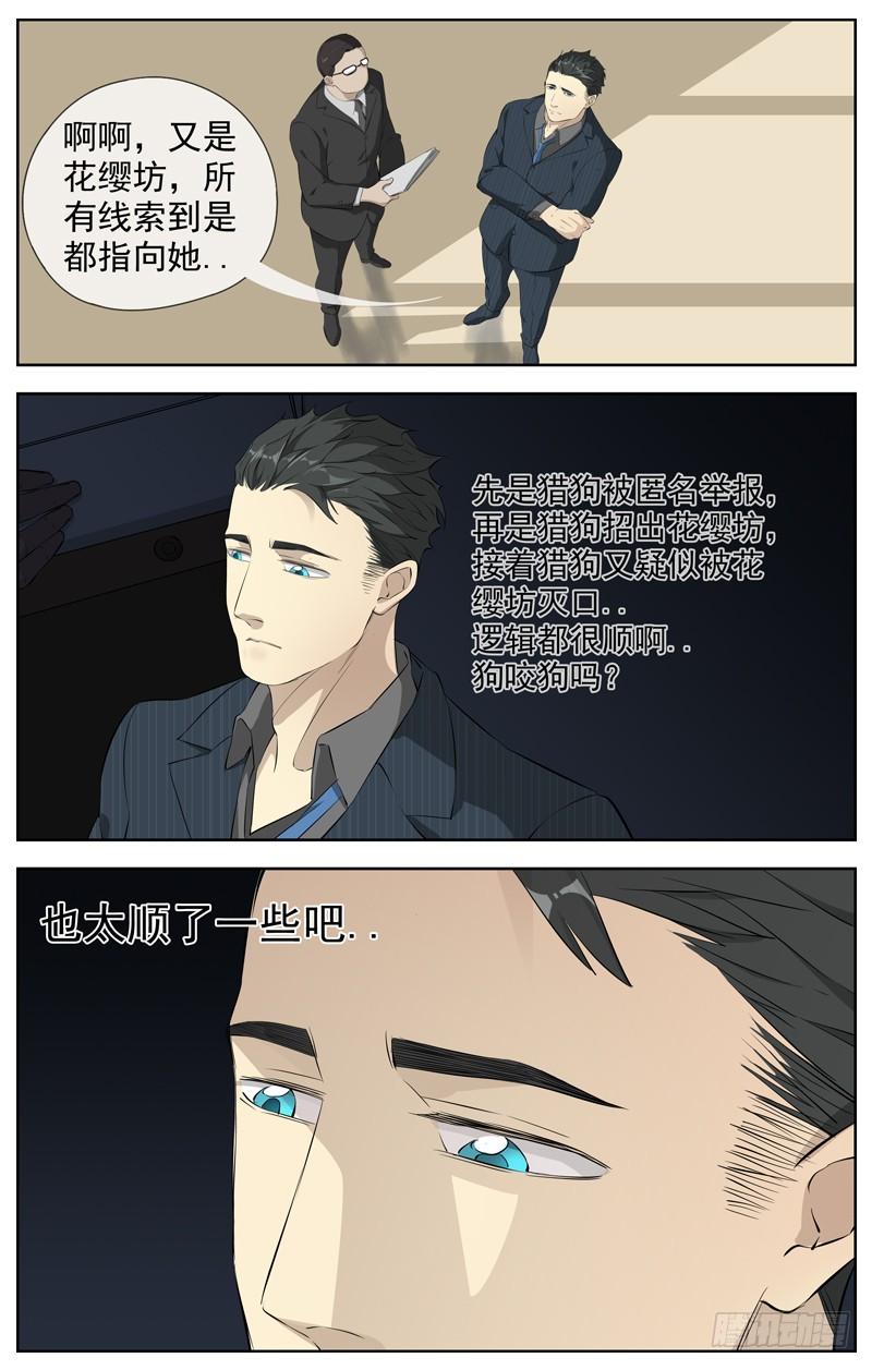 白灵杀手韩漫全集-215.狱门无删减无遮挡章节图片 