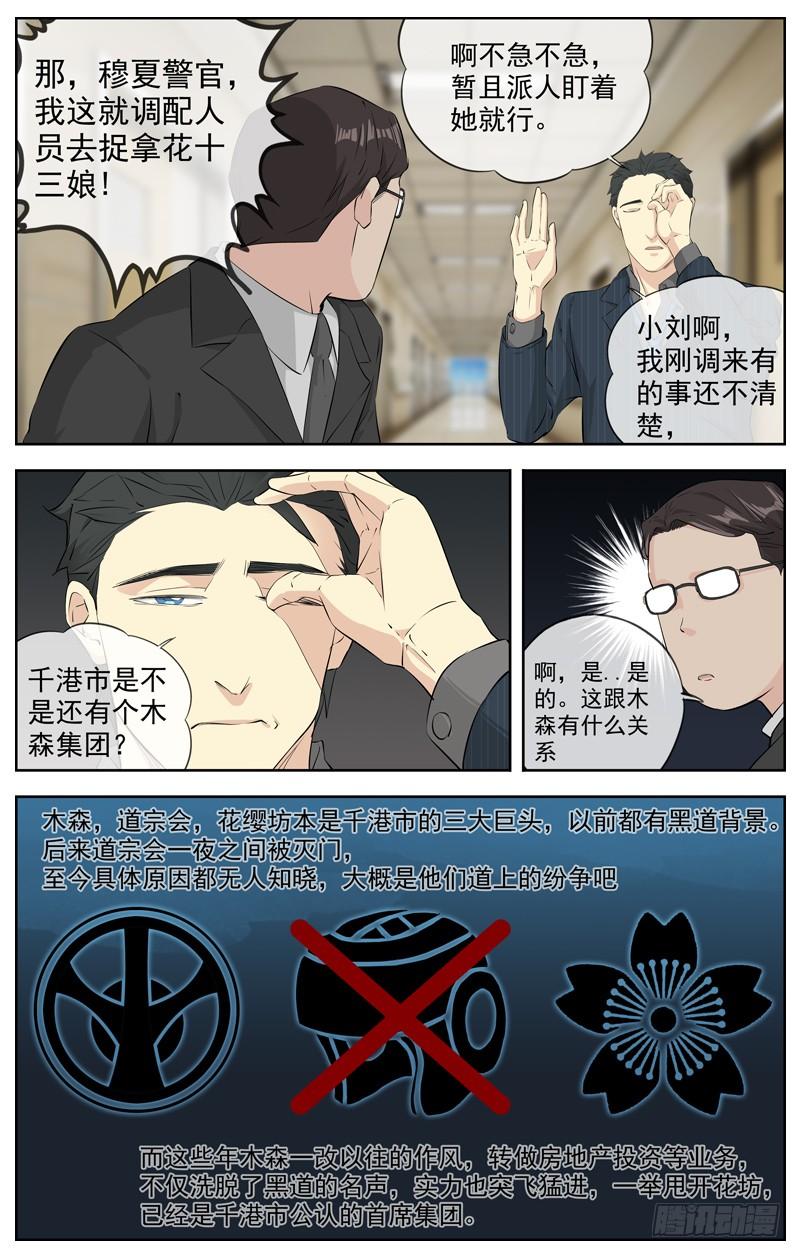 白灵杀手韩漫全集-215.狱门无删减无遮挡章节图片 