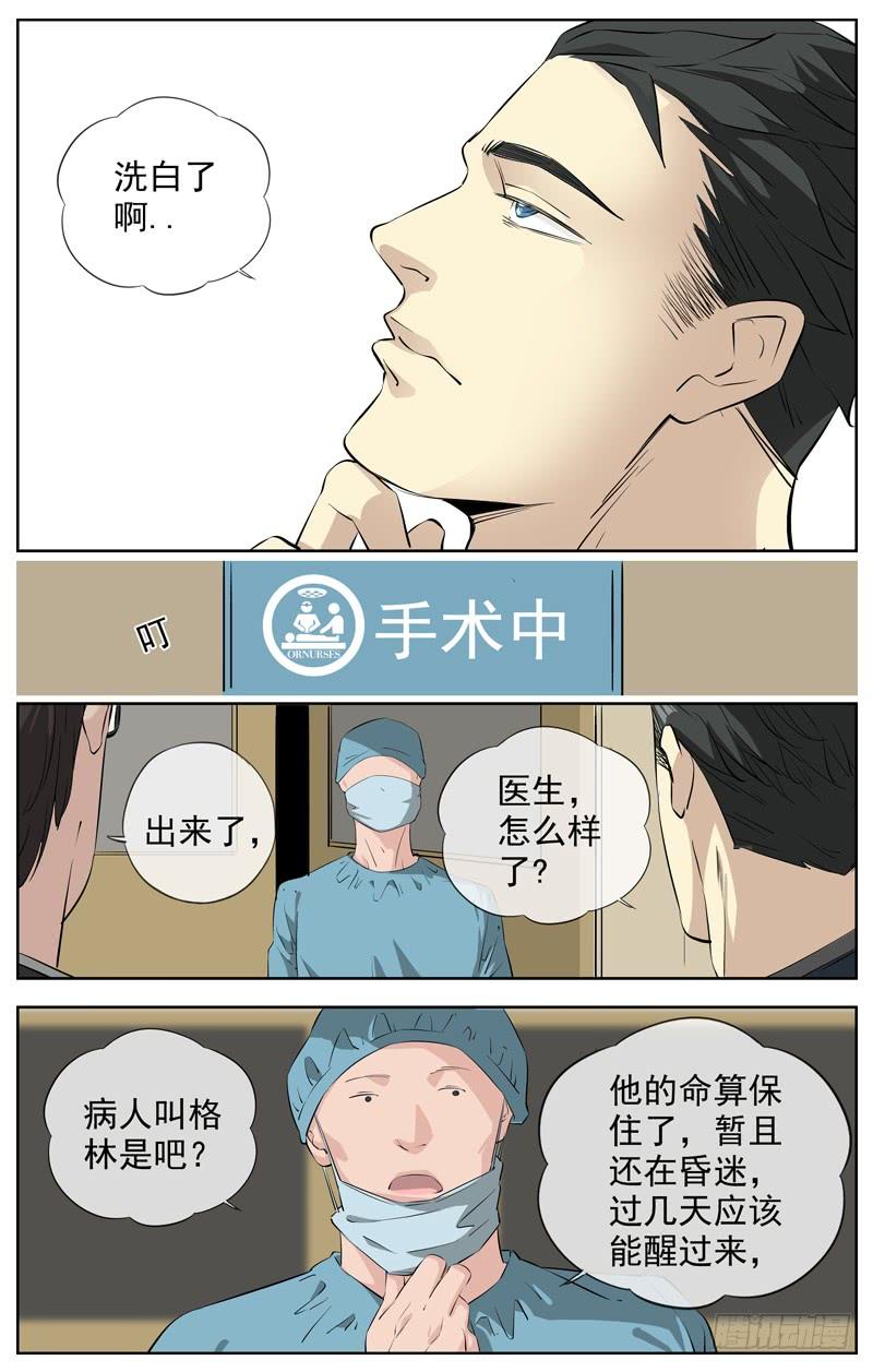 白灵杀手韩漫全集-215.狱门无删减无遮挡章节图片 