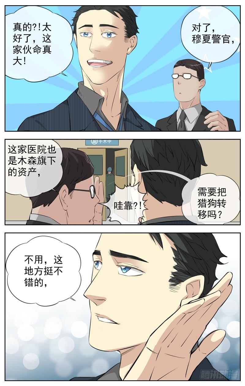 白灵杀手韩漫全集-215.狱门无删减无遮挡章节图片 