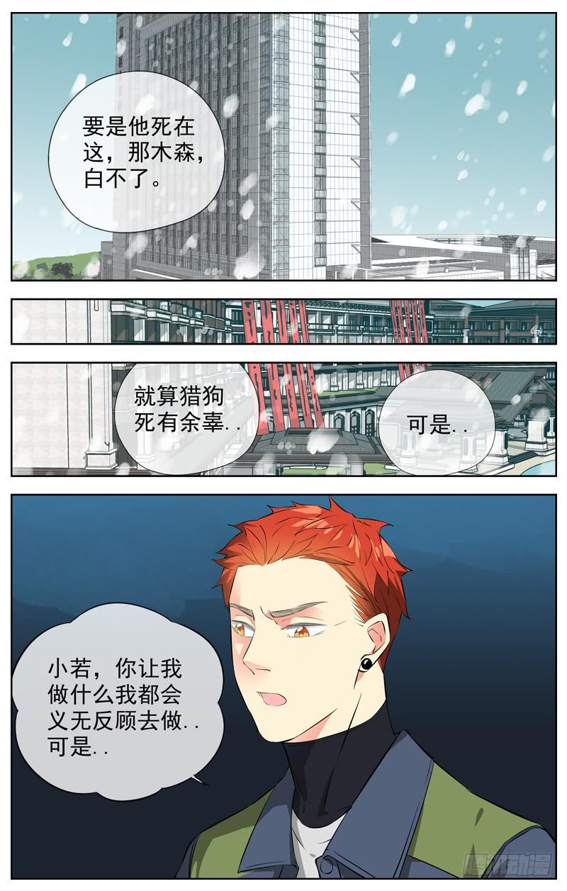 白灵杀手韩漫全集-215.狱门无删减无遮挡章节图片 