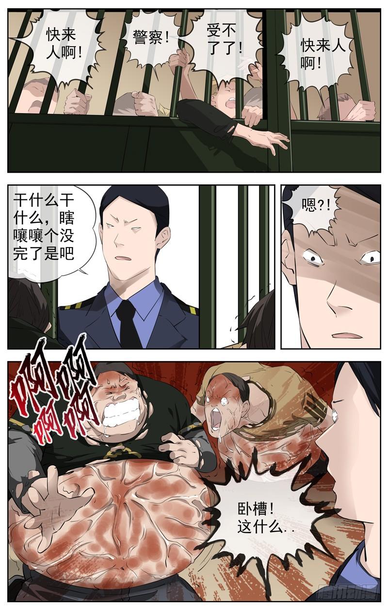 白灵杀手韩漫全集-215.狱门无删减无遮挡章节图片 