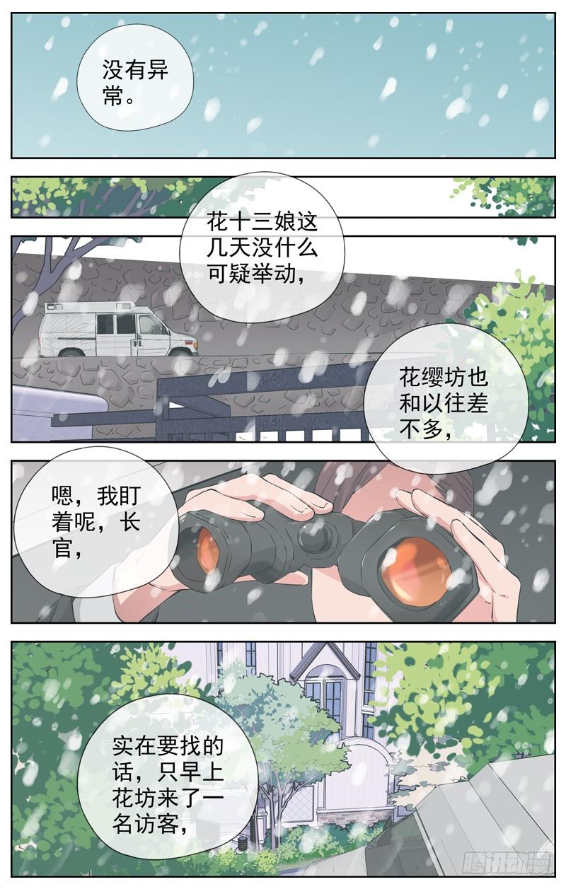 白灵杀手韩漫全集-215.狱门无删减无遮挡章节图片 