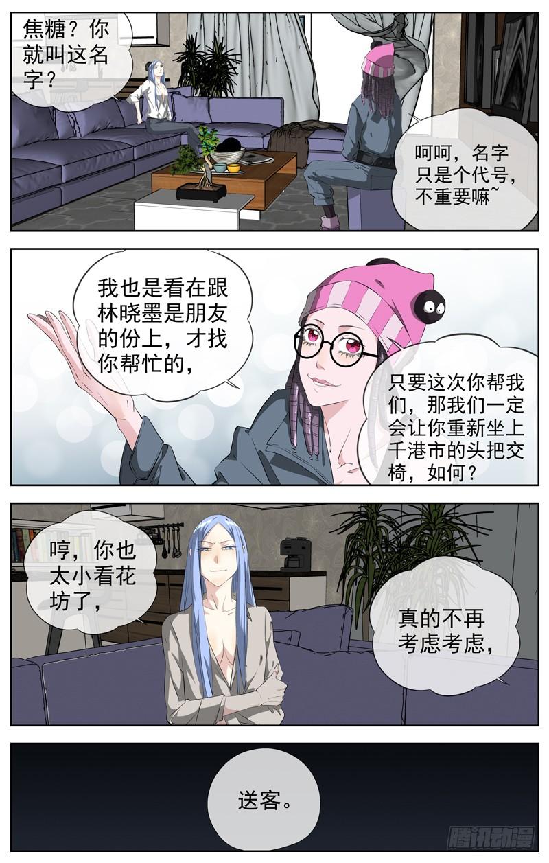 白灵杀手韩漫全集-215.狱门无删减无遮挡章节图片 