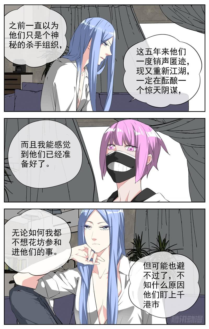 白灵杀手韩漫全集-215.狱门无删减无遮挡章节图片 
