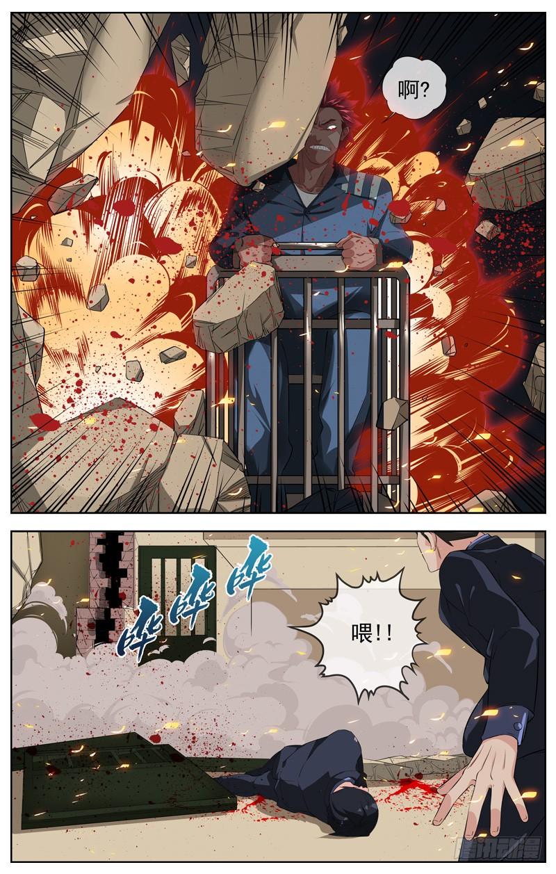 白灵杀手韩漫全集-215.狱门无删减无遮挡章节图片 