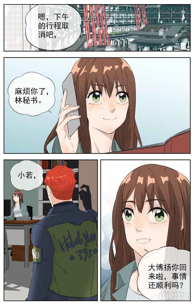 白灵杀手韩漫全集-215.狱门无删减无遮挡章节图片 