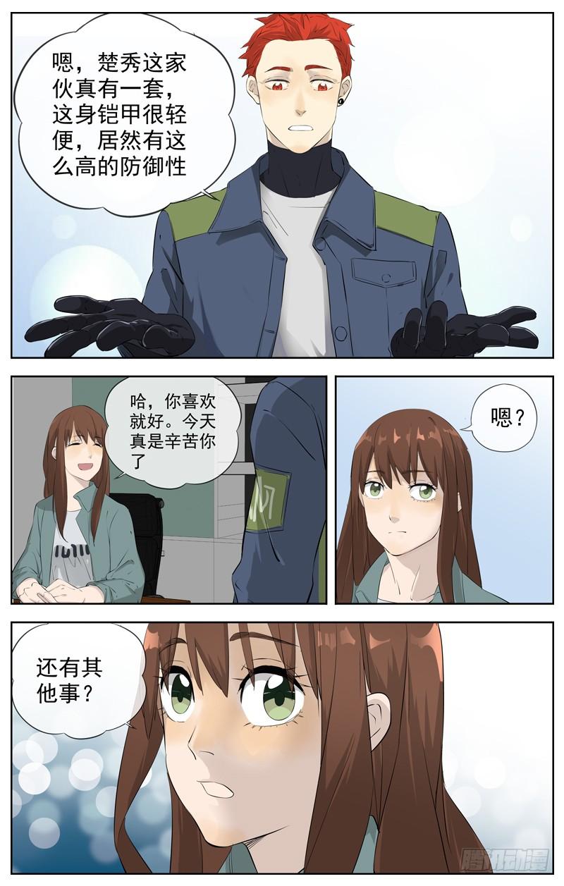 白灵杀手韩漫全集-215.狱门无删减无遮挡章节图片 