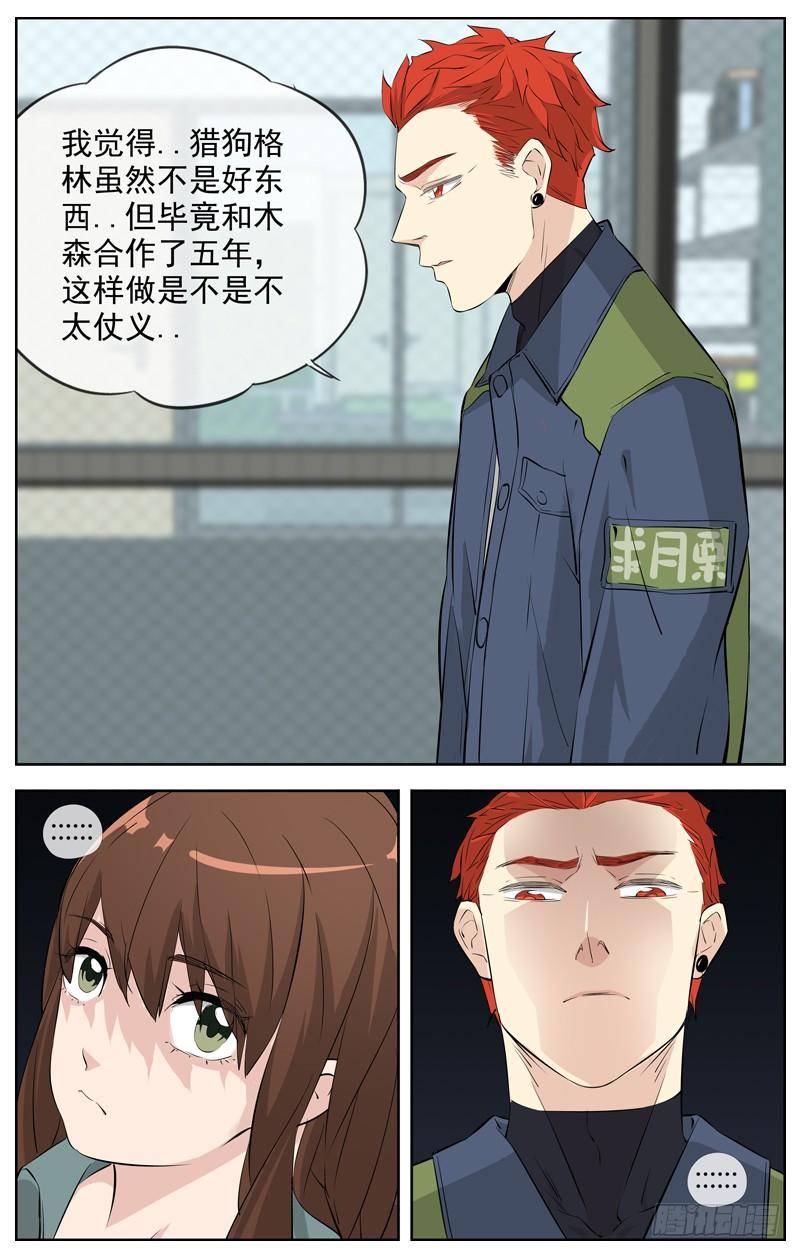 白灵杀手韩漫全集-215.狱门无删减无遮挡章节图片 
