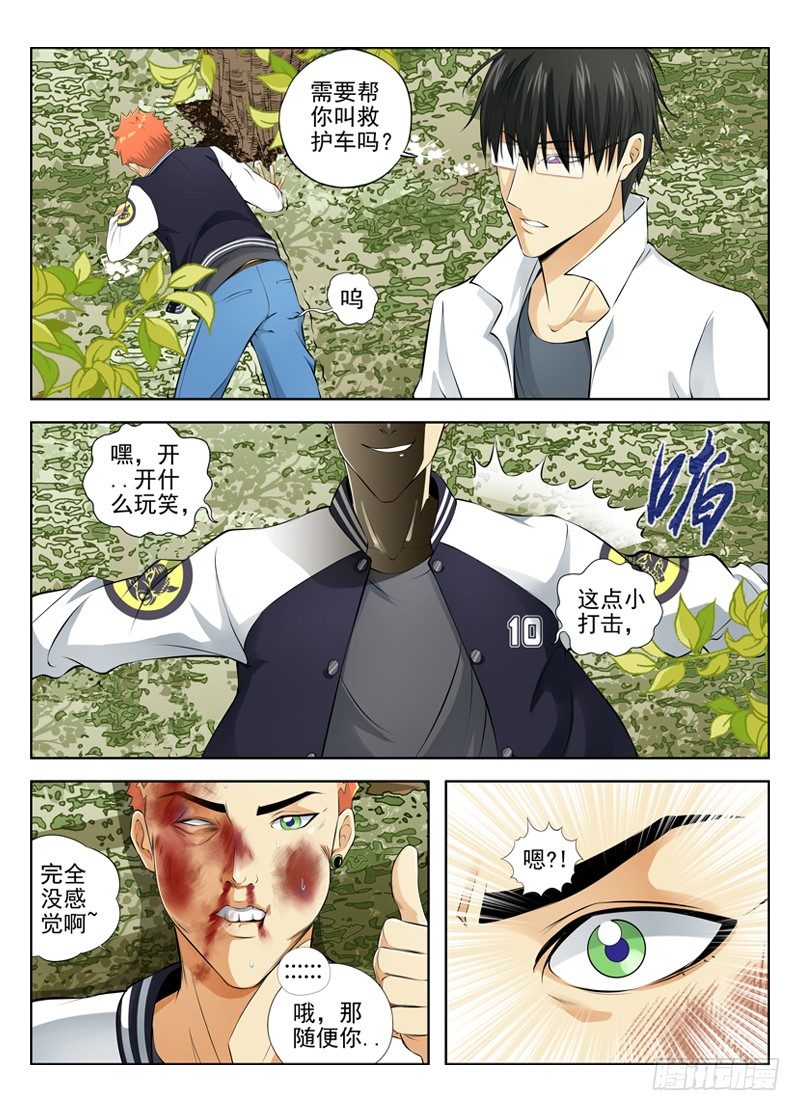 白灵杀手韩漫全集-22.道宗会灰蛇无删减无遮挡章节图片 