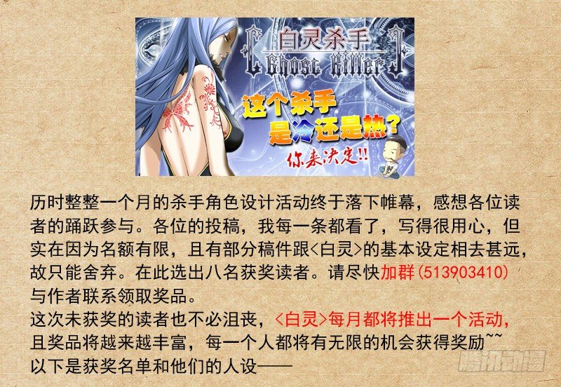 白灵杀手韩漫全集-22.道宗会灰蛇无删减无遮挡章节图片 