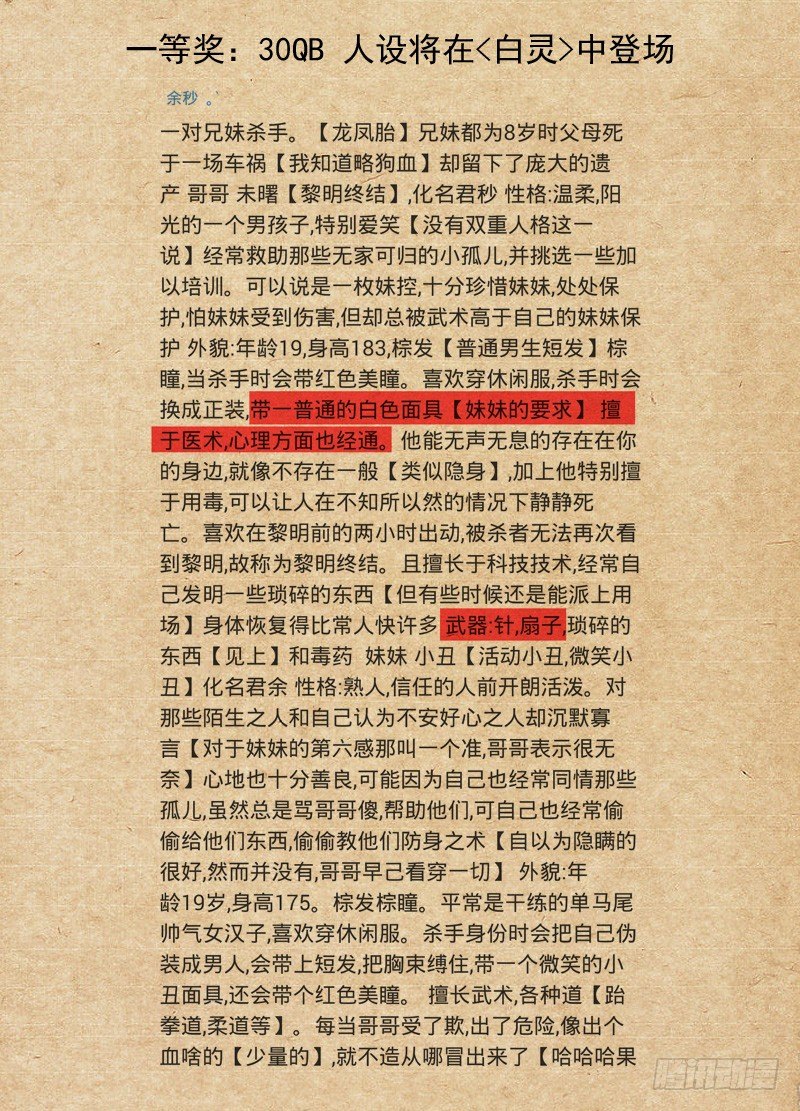 白灵杀手韩漫全集-22.道宗会灰蛇无删减无遮挡章节图片 