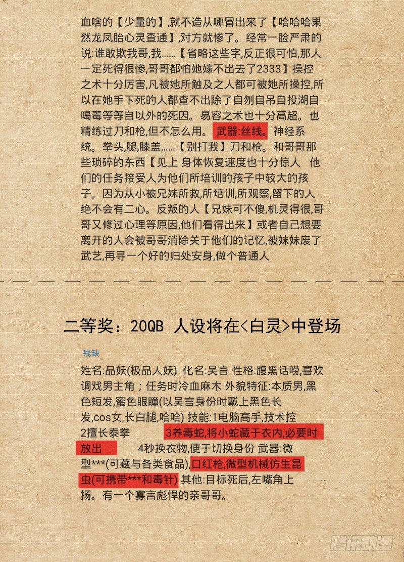 白灵杀手韩漫全集-22.道宗会灰蛇无删减无遮挡章节图片 