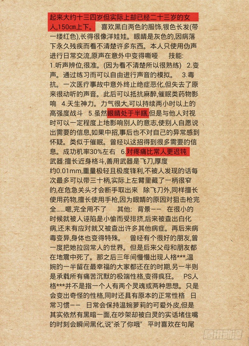 白灵杀手韩漫全集-22.道宗会灰蛇无删减无遮挡章节图片 