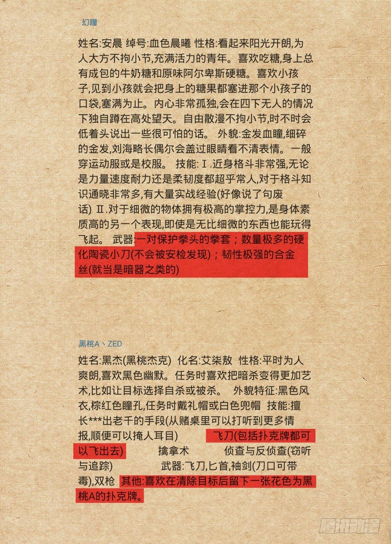 白灵杀手韩漫全集-22.道宗会灰蛇无删减无遮挡章节图片 