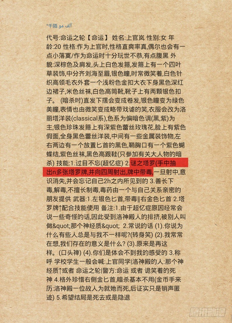 白灵杀手韩漫全集-22.道宗会灰蛇无删减无遮挡章节图片 