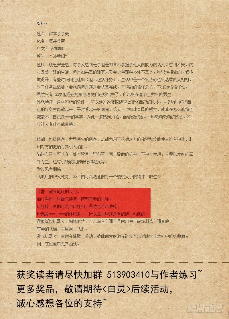白灵杀手韩漫全集-22.道宗会灰蛇无删减无遮挡章节图片 