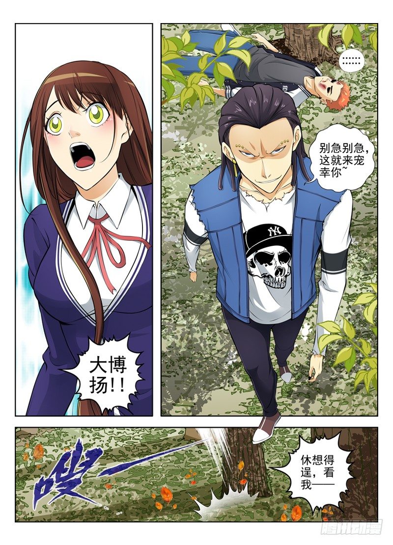 白灵杀手韩漫全集-22.道宗会灰蛇无删减无遮挡章节图片 