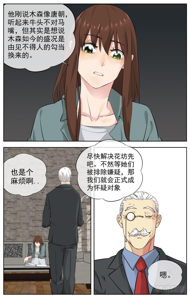 白灵杀手韩漫全集-216.冰天雪地无删减无遮挡章节图片 