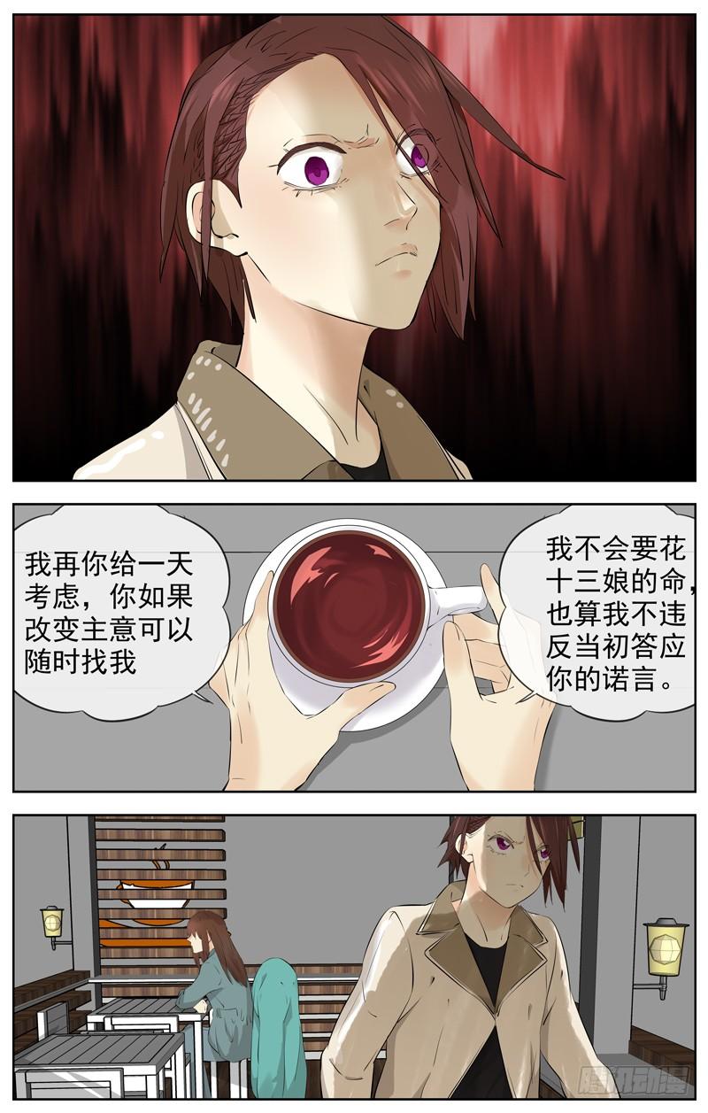 白灵杀手韩漫全集-216.冰天雪地无删减无遮挡章节图片 