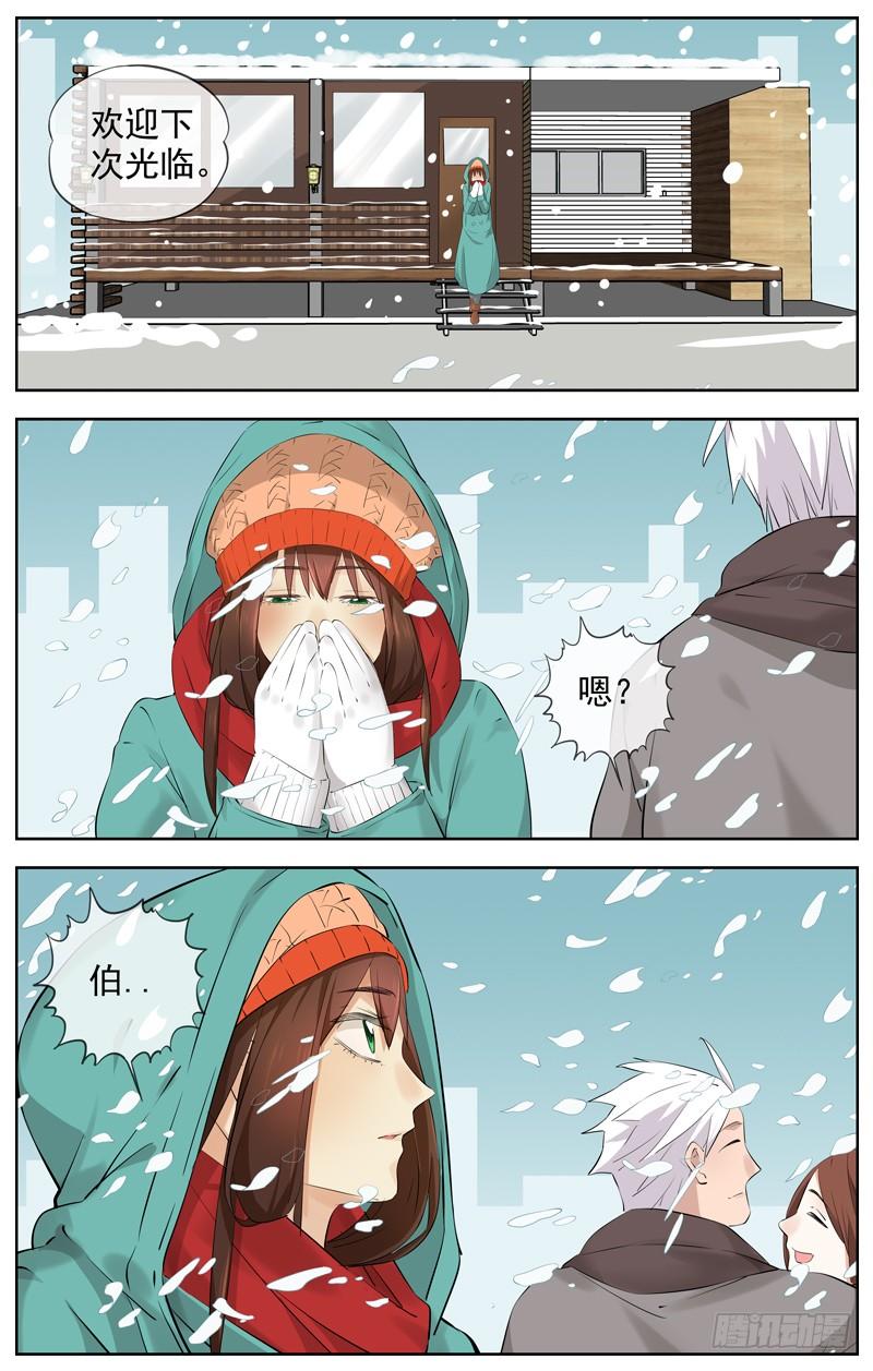 白灵杀手韩漫全集-216.冰天雪地无删减无遮挡章节图片 