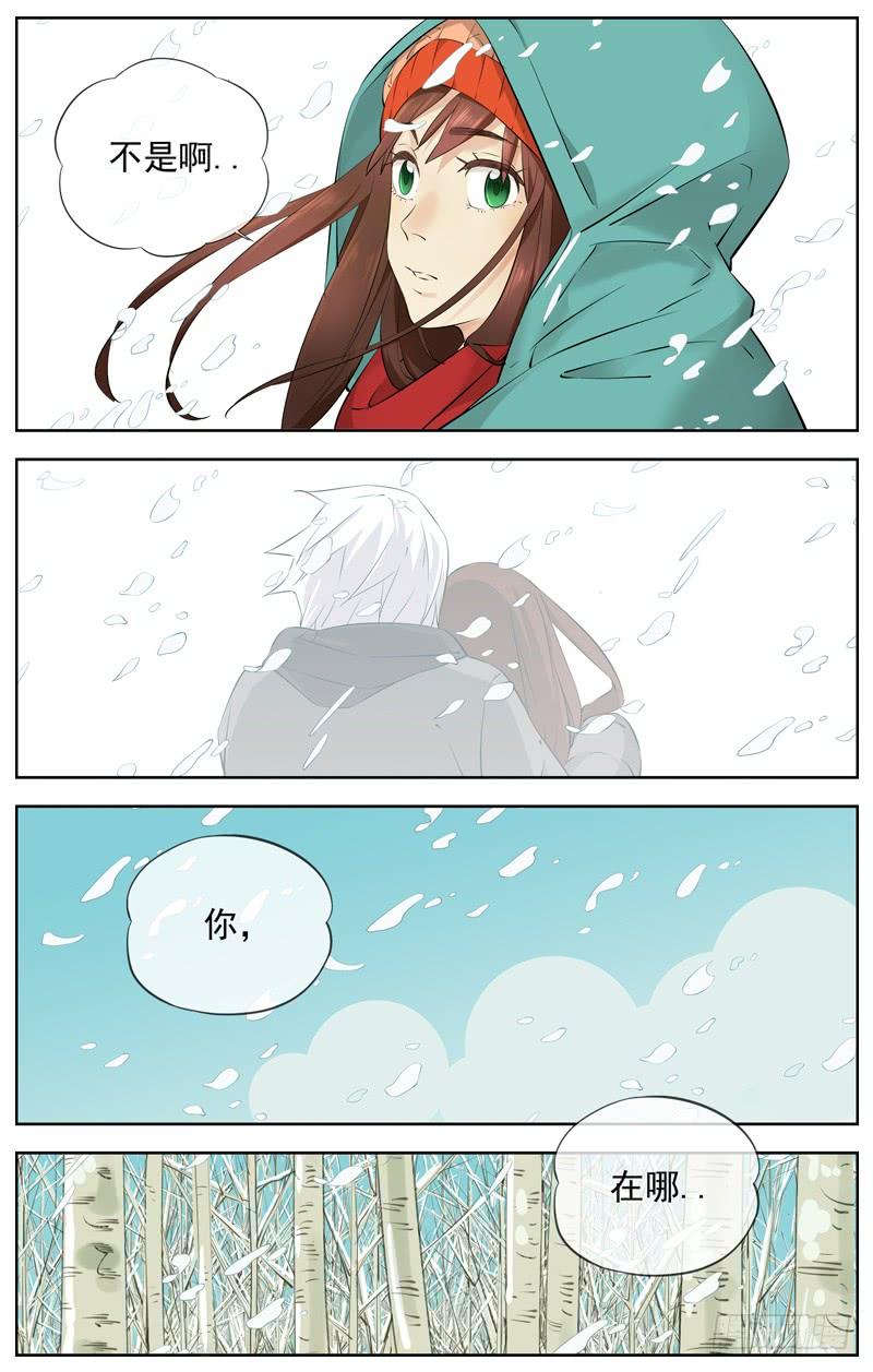 白灵杀手韩漫全集-216.冰天雪地无删减无遮挡章节图片 