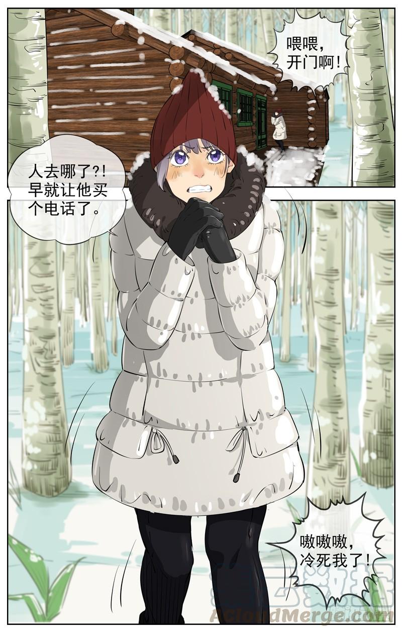 白灵杀手韩漫全集-216.冰天雪地无删减无遮挡章节图片 