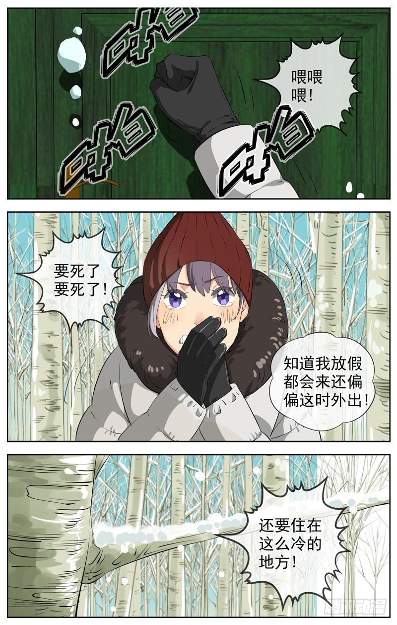 白灵杀手韩漫全集-216.冰天雪地无删减无遮挡章节图片 