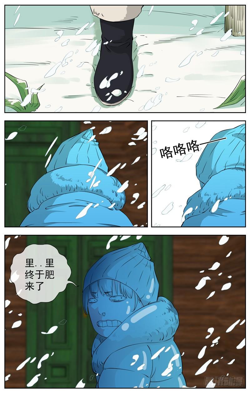白灵杀手韩漫全集-216.冰天雪地无删减无遮挡章节图片 