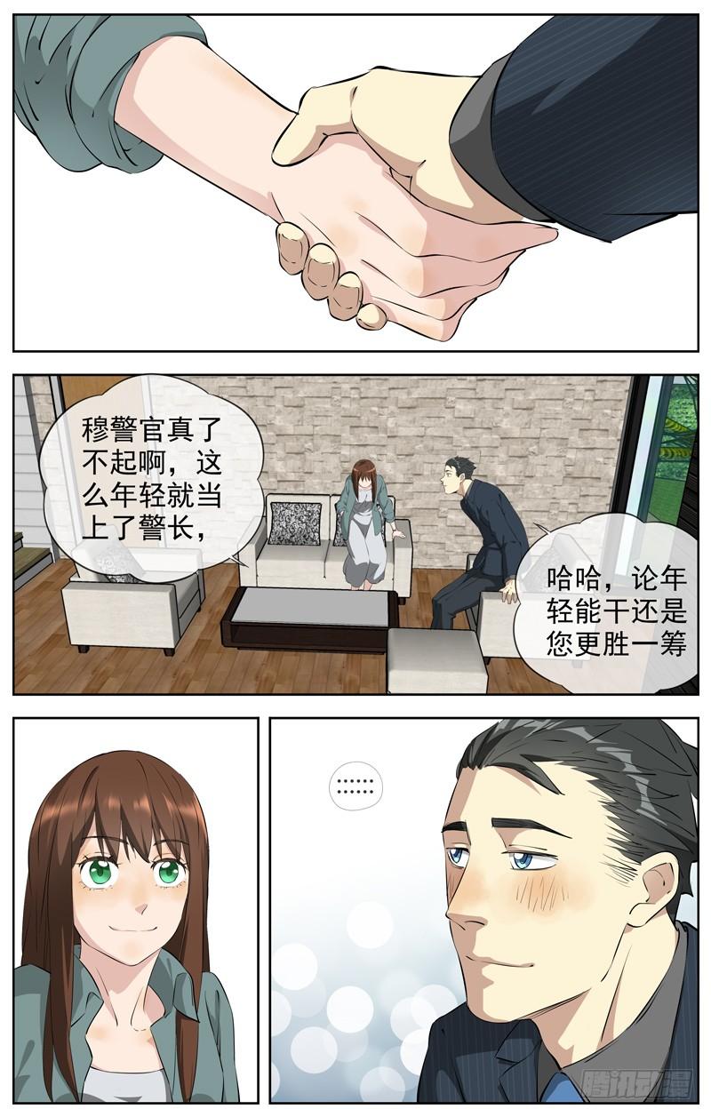 白灵杀手韩漫全集-216.冰天雪地无删减无遮挡章节图片 